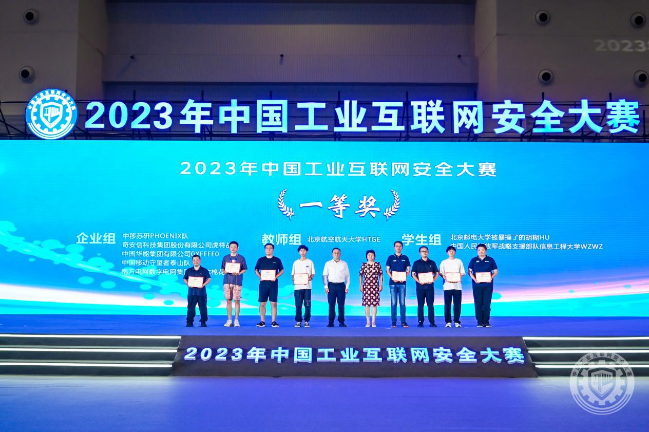 操处女好疼免费视频2023年中国工业互联网安全日韩强奸破处完整版